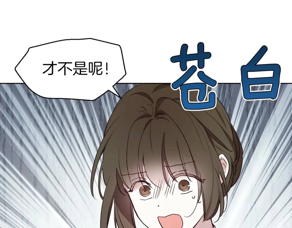 第37话 试着爱上她 第130页