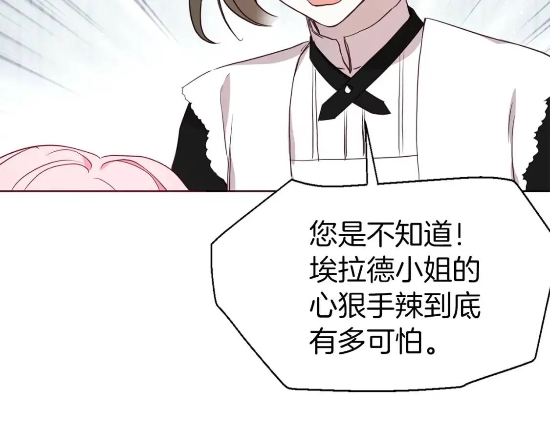 第37话 试着爱上她 第131页
