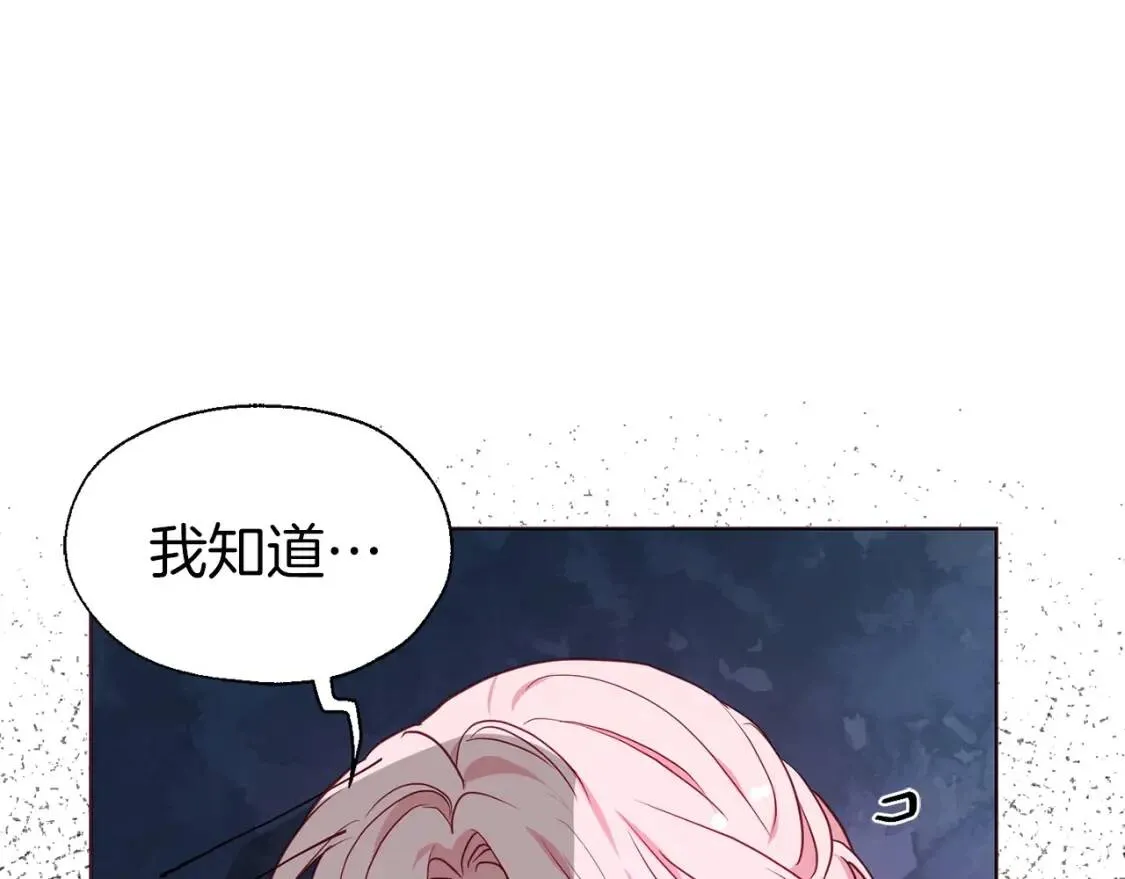 第37话 试着爱上她 第132页