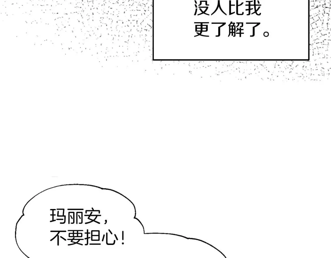 第37话 试着爱上她 第134页