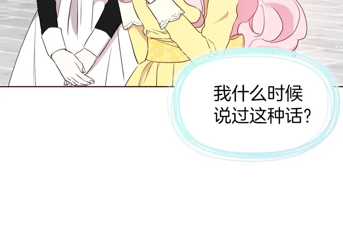 第37话 试着爱上她 第136页