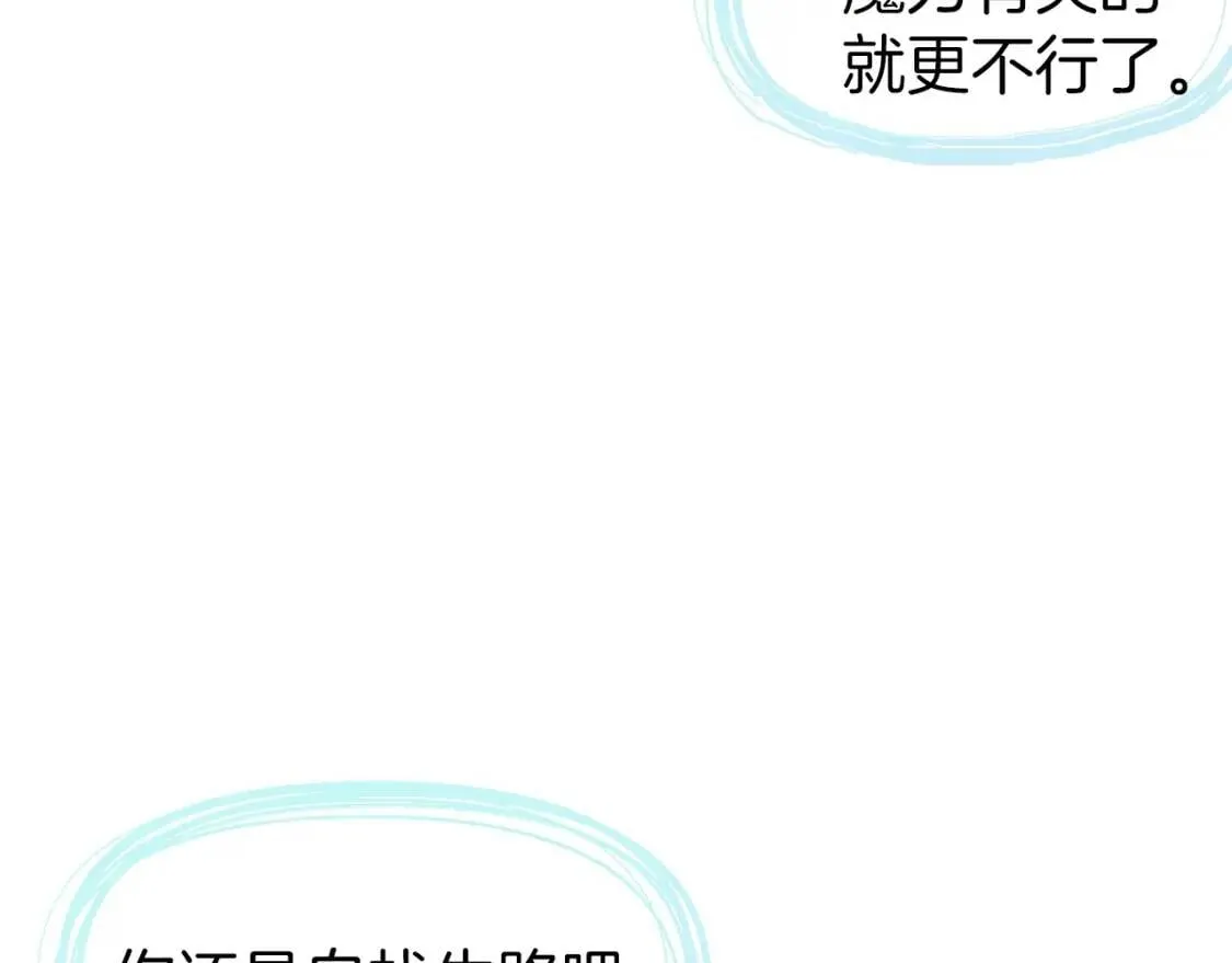 第37话 试着爱上她 第139页