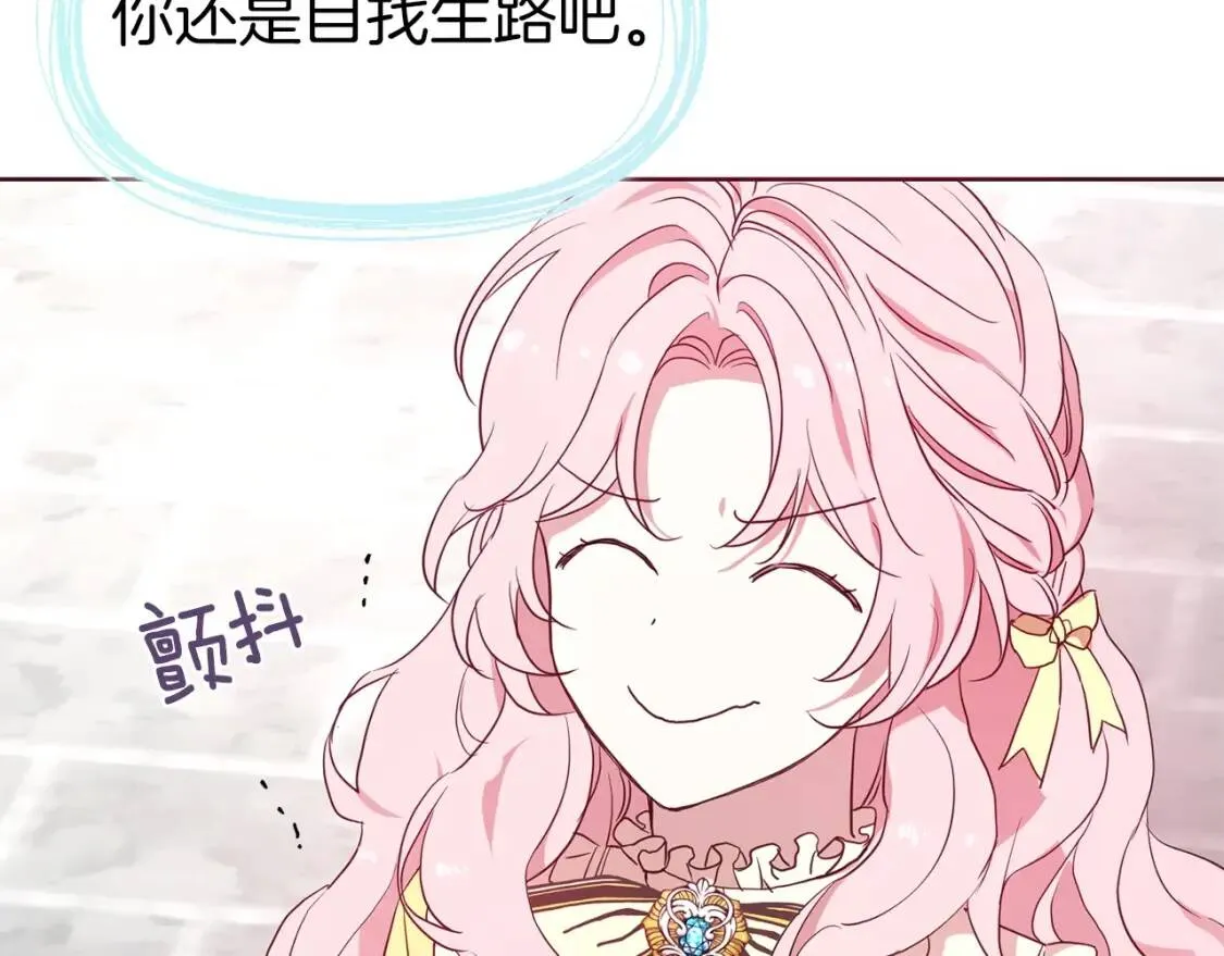 第37话 试着爱上她 第140页