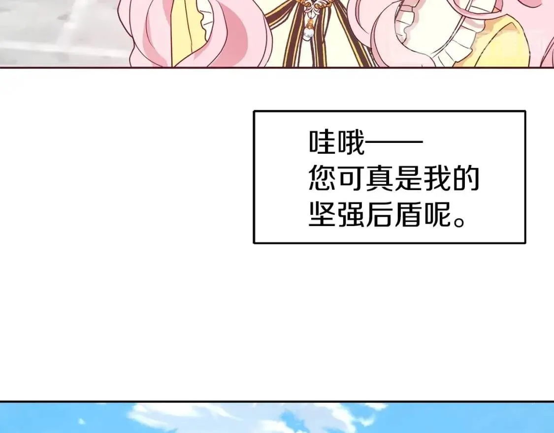 第37话 试着爱上她 第141页