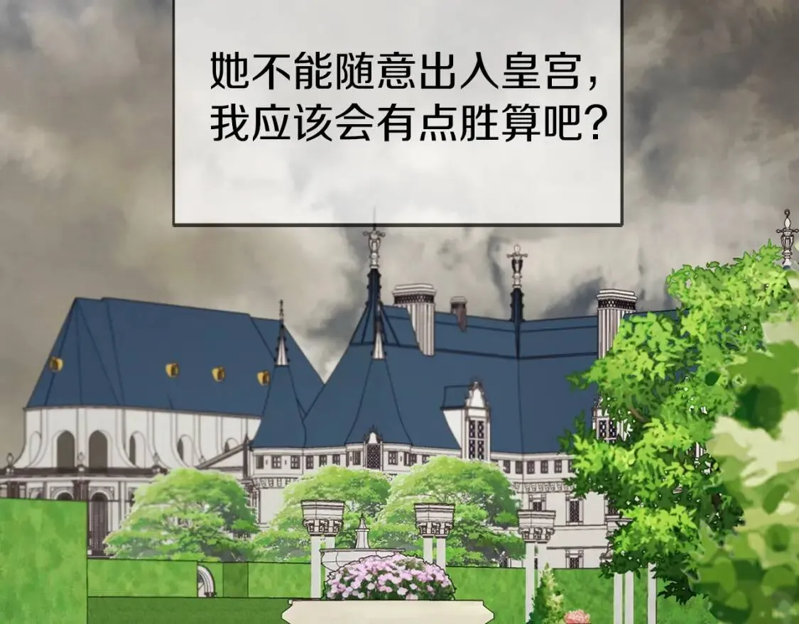 第37话 试着爱上她 第147页