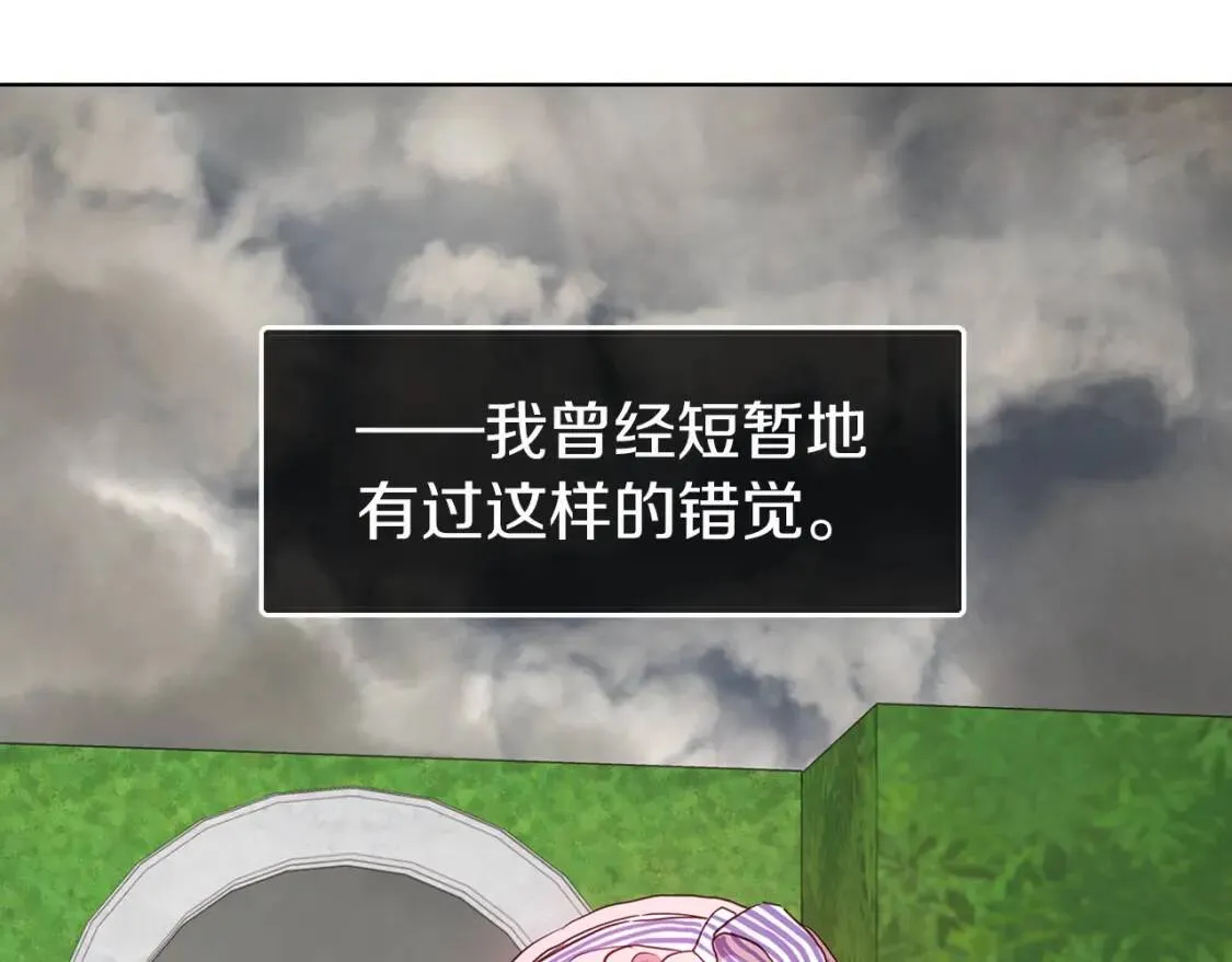 第37话 试着爱上她 第150页