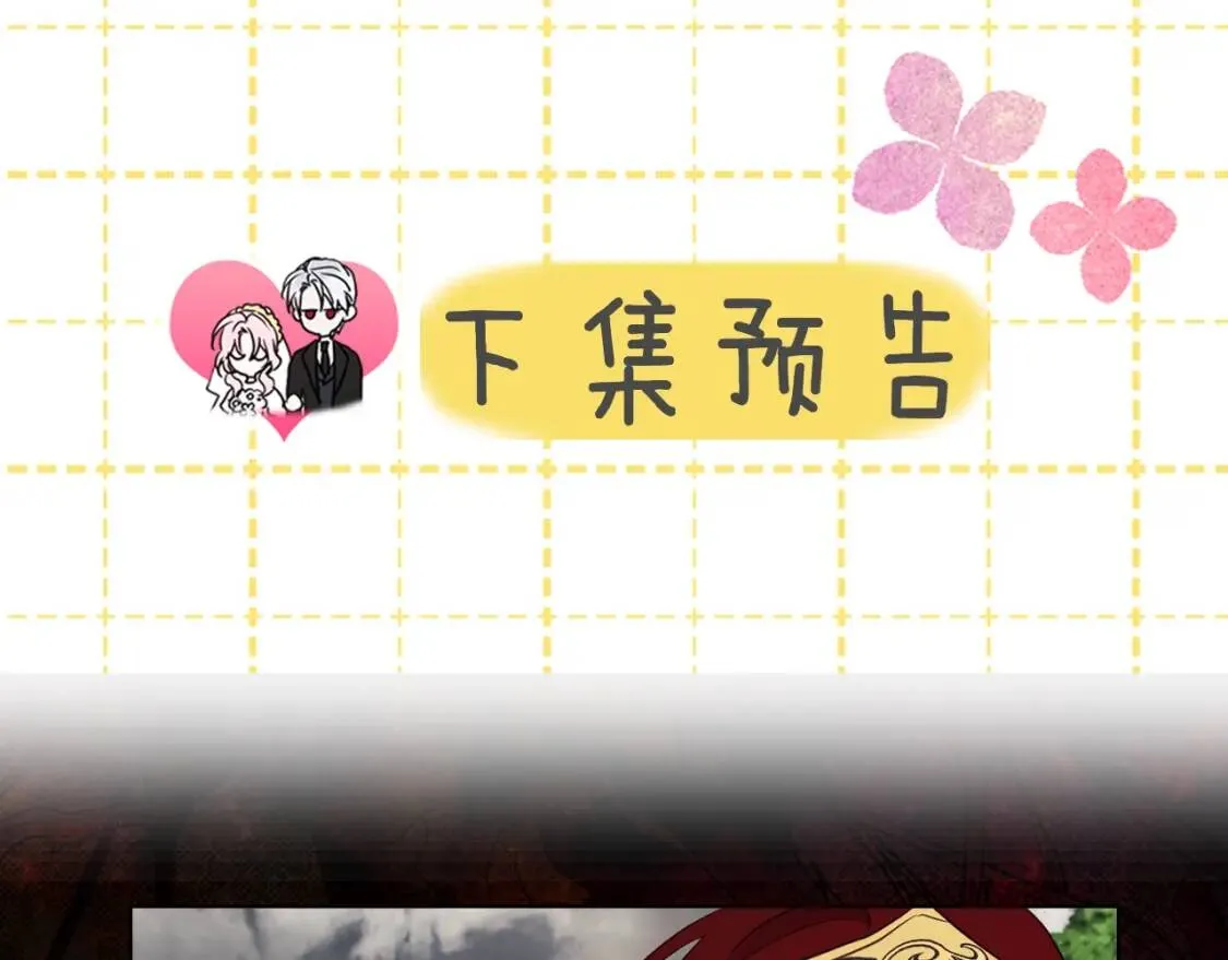 第37话 试着爱上她 第161页