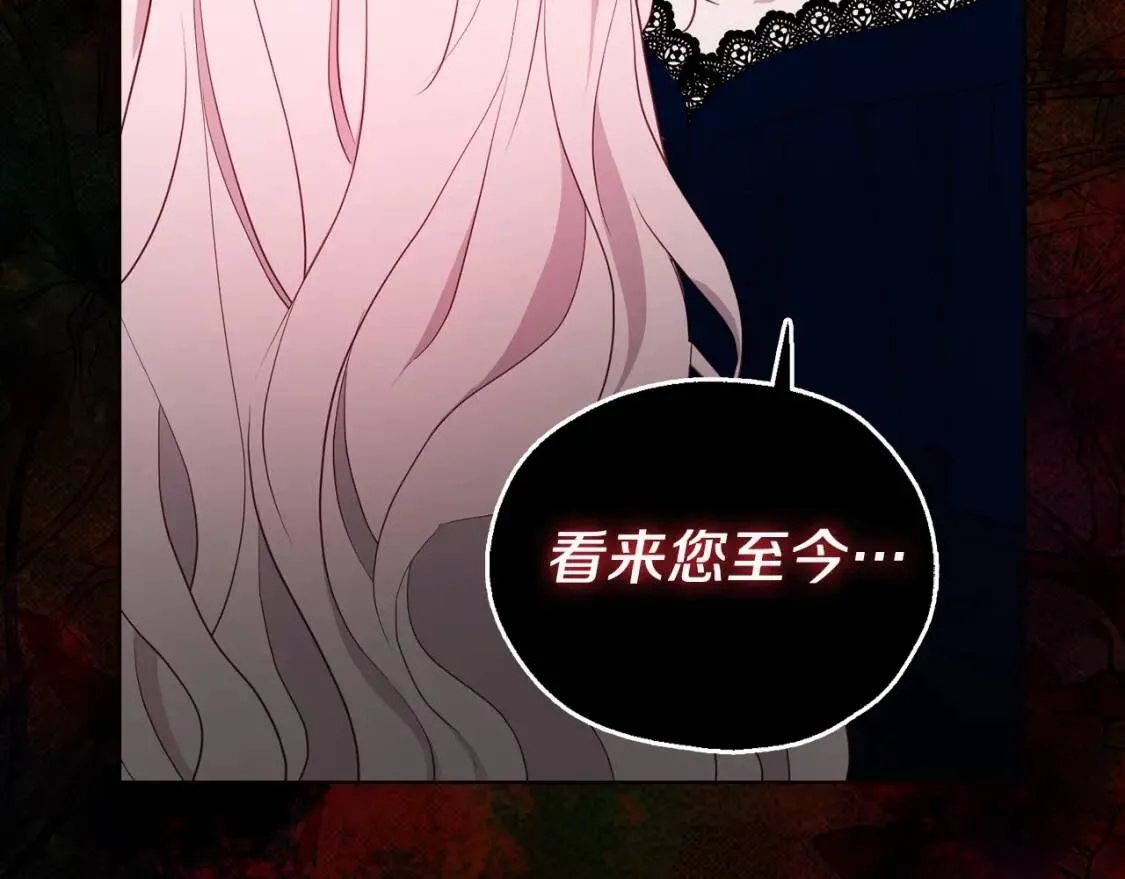 第37话 试着爱上她 第163页