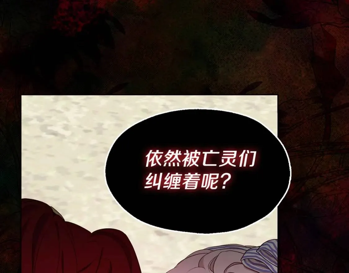 第37话 试着爱上她 第164页