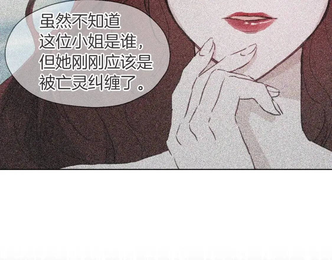 第37话 试着爱上她 第168页