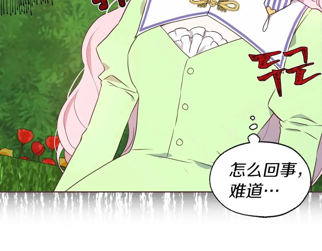 第37话 试着爱上她 第170页