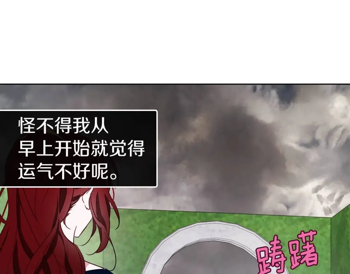 第38话 腿软 第5页