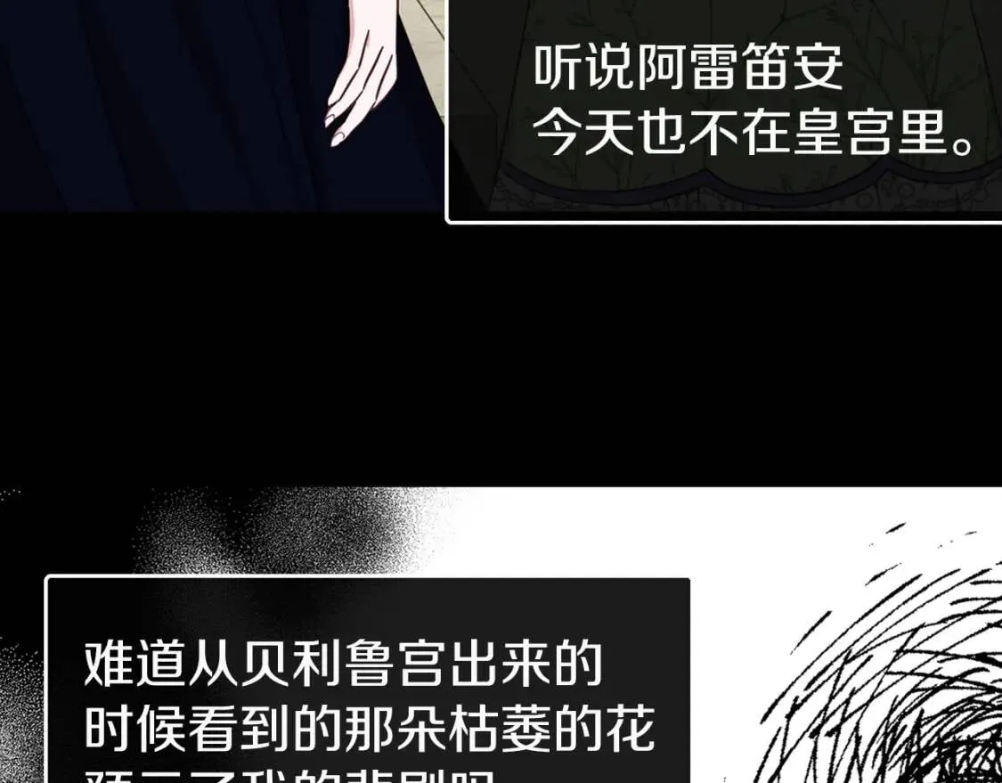 第38话 腿软 第7页