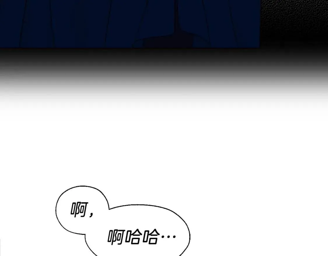 第38话 腿软 第12页