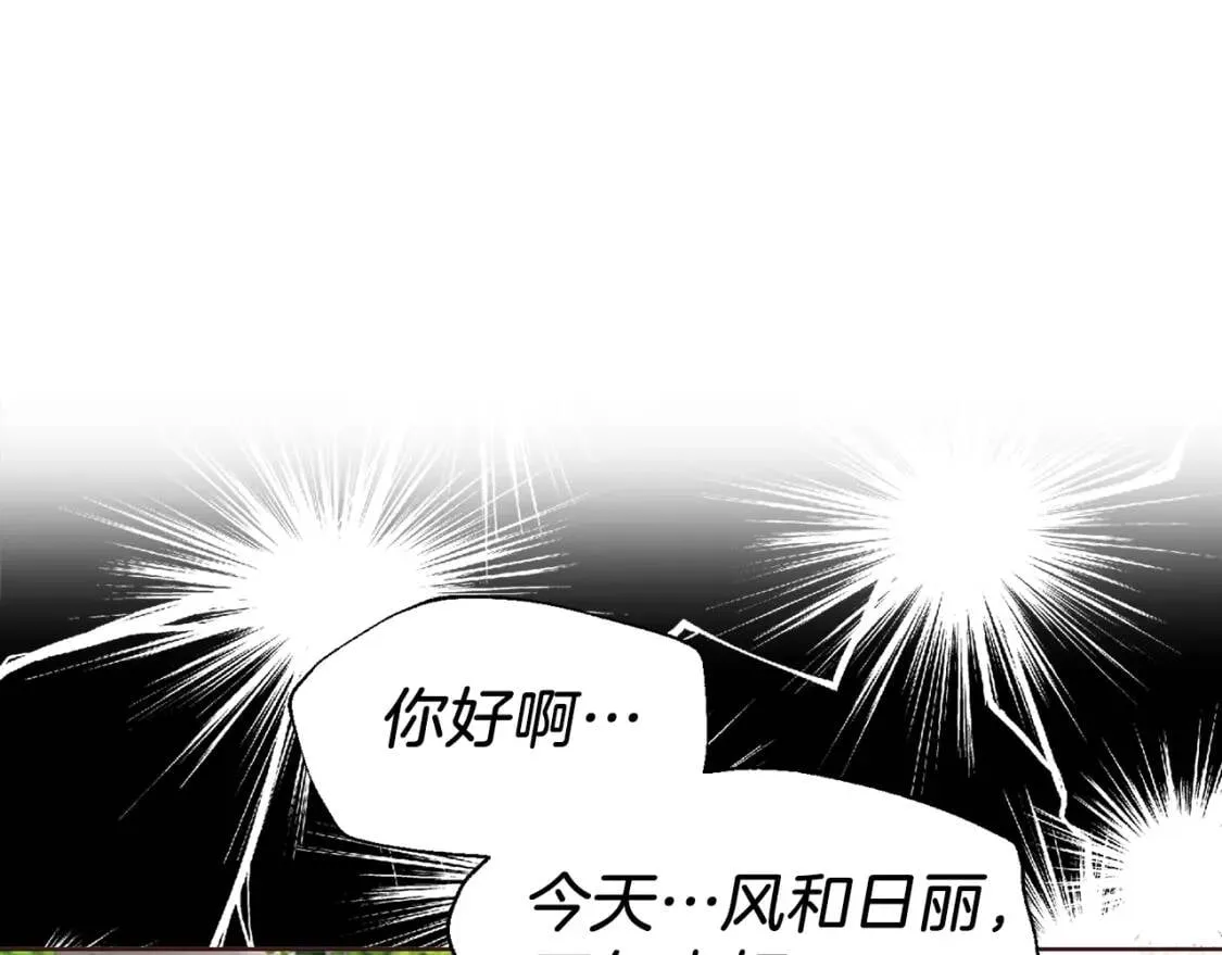 第38话 腿软 第14页