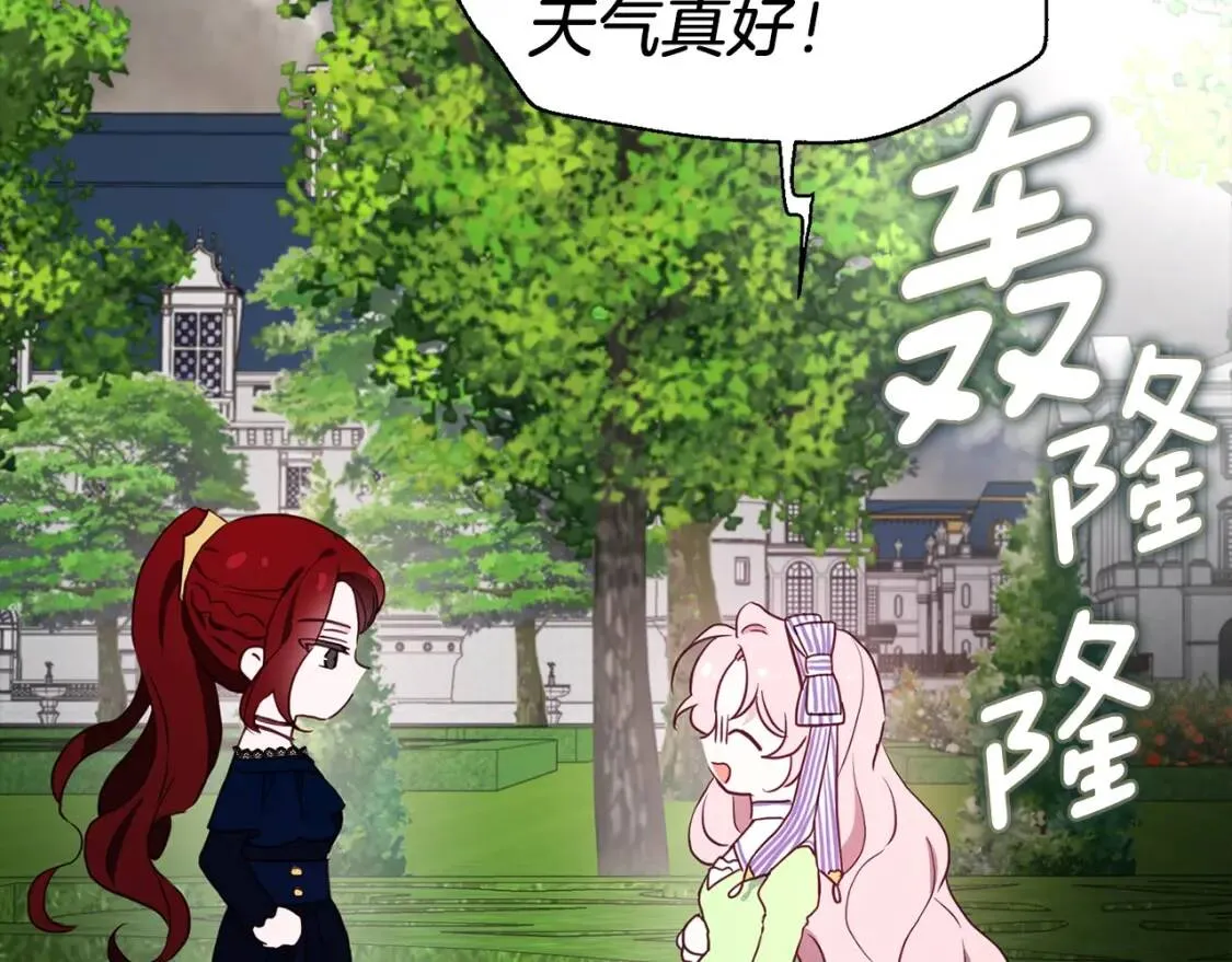 第38话 腿软 第15页