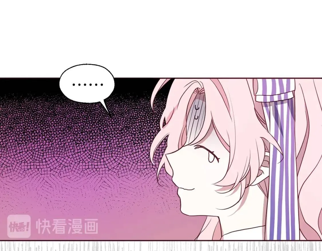 第38话 腿软 第17页