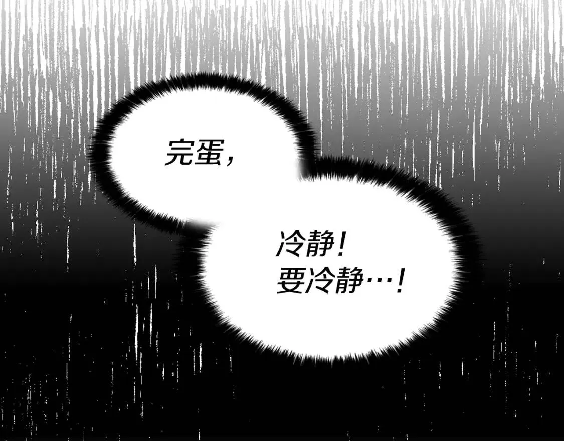 第38话 腿软 第18页