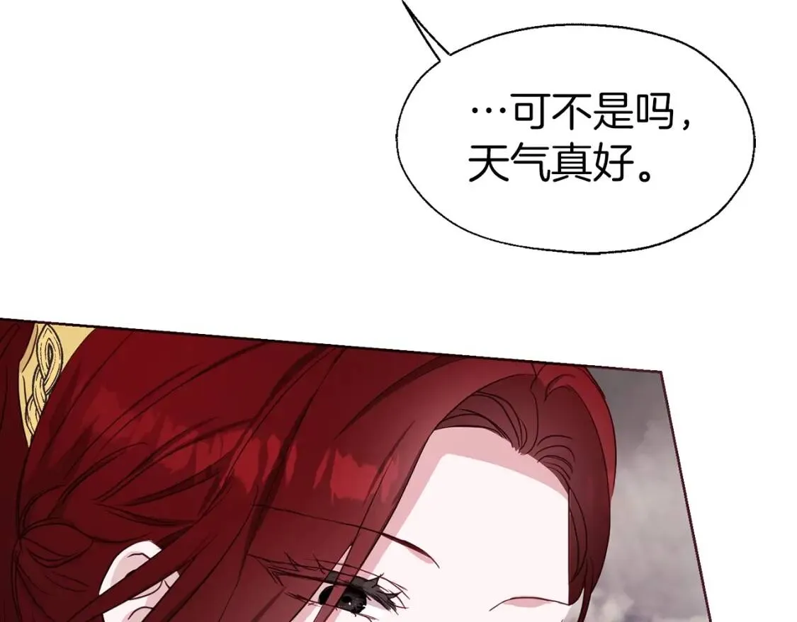 第38话 腿软 第21页