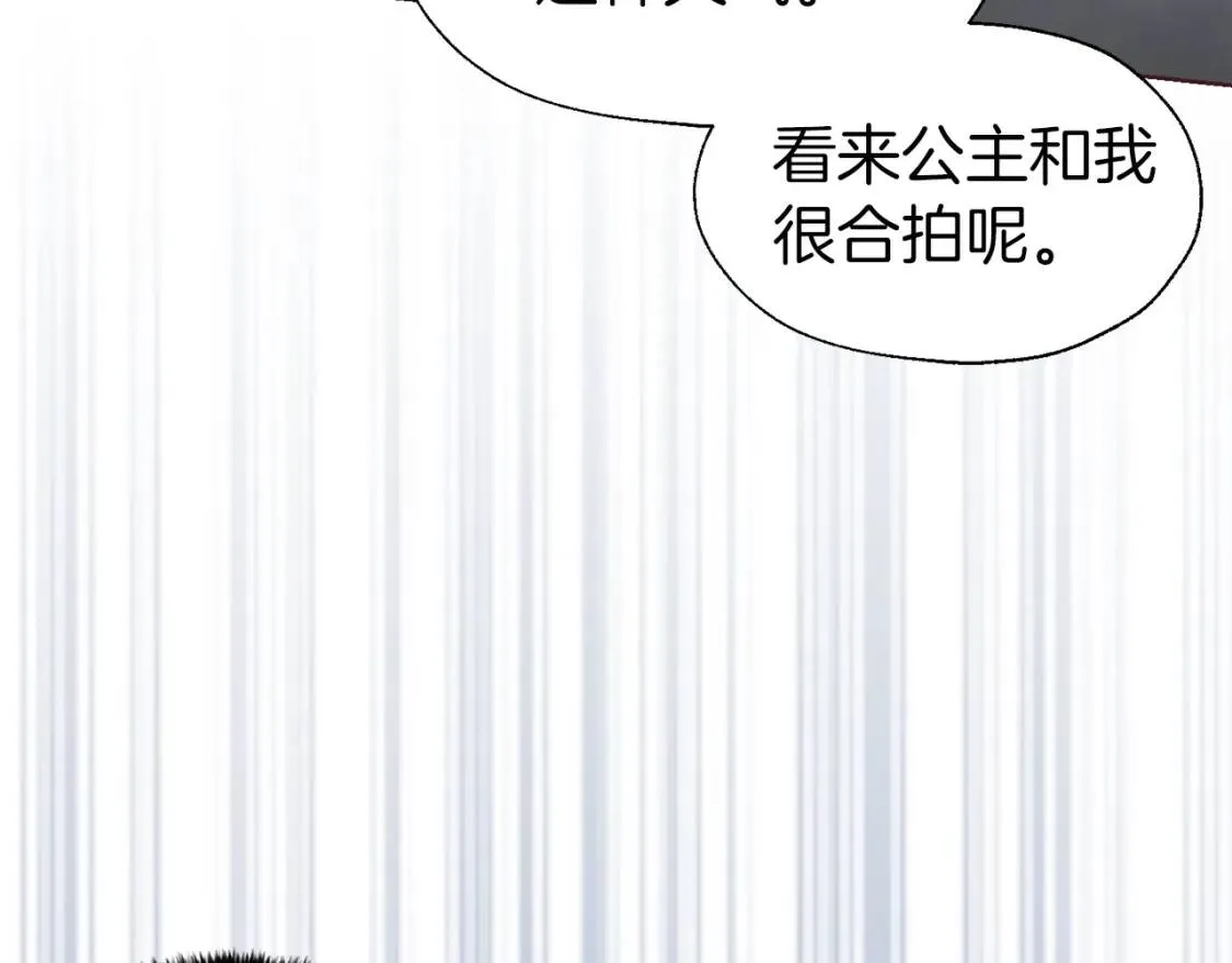 第38话 腿软 第23页