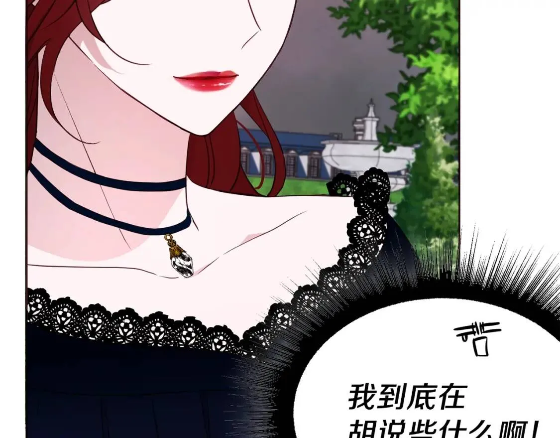 第38话 腿软 第27页