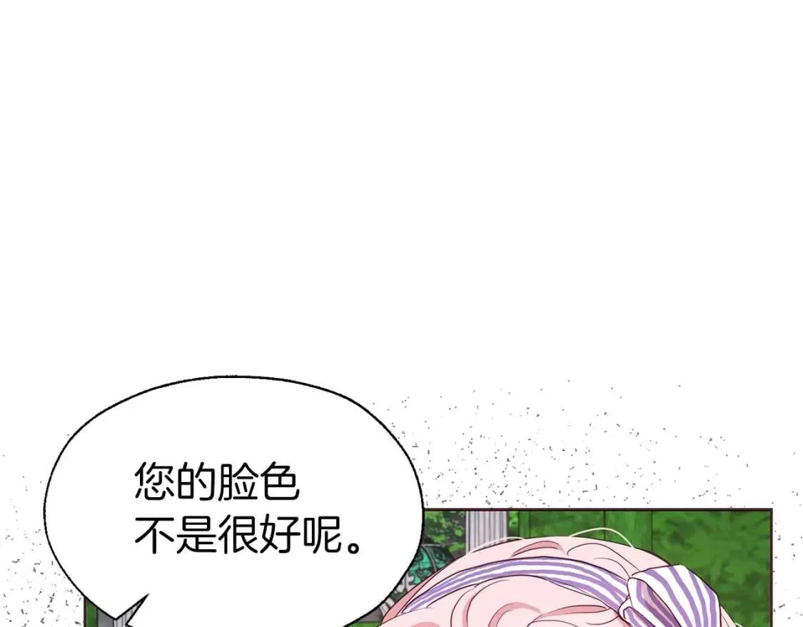 第38话 腿软 第29页
