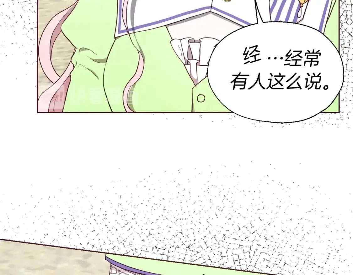 第38话 腿软 第31页