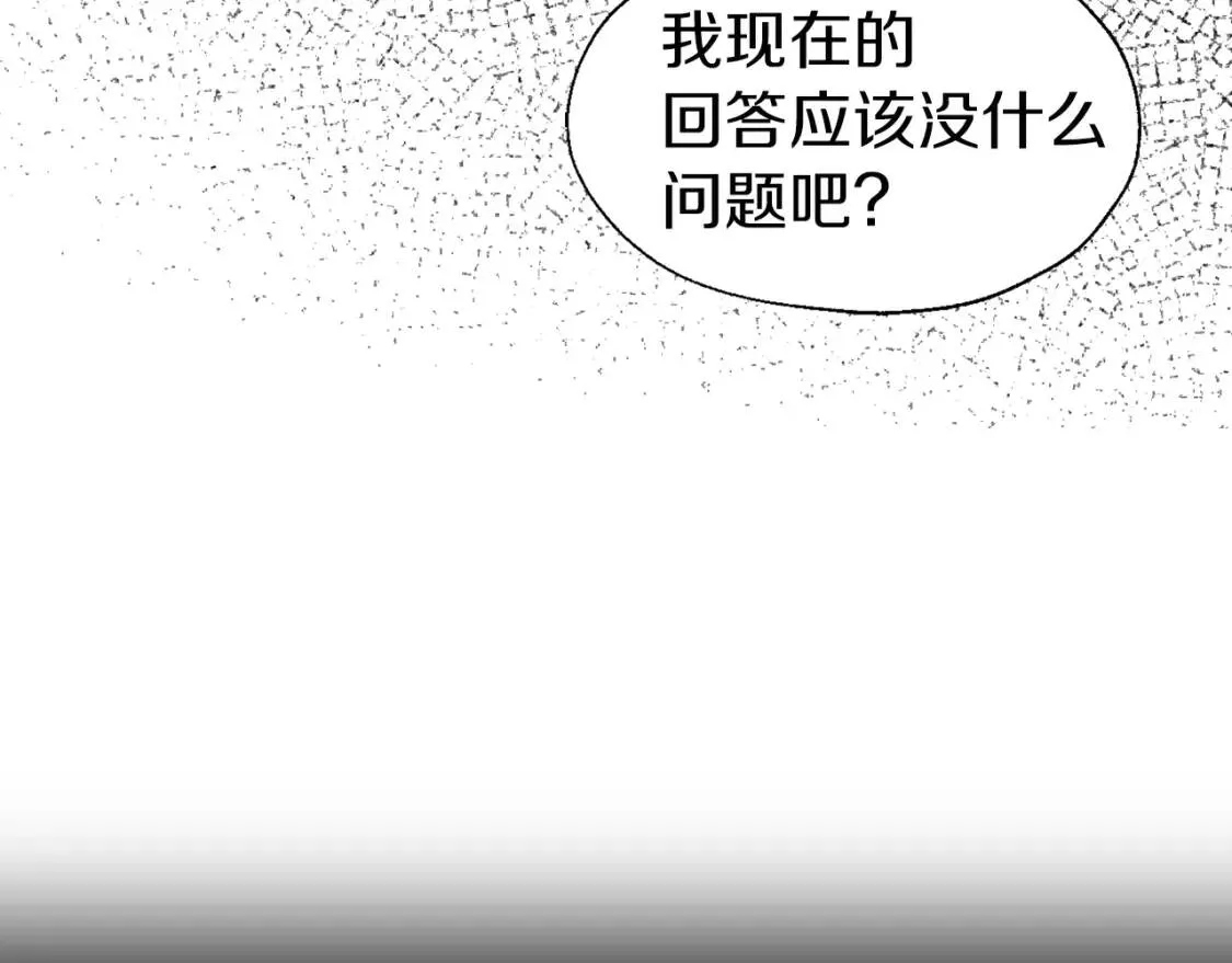 第38话 腿软 第33页