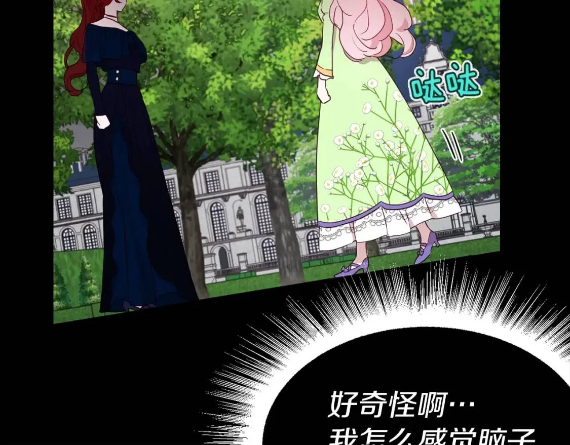 第38话 腿软 第35页