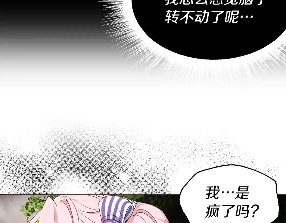 第38话 腿软 第36页