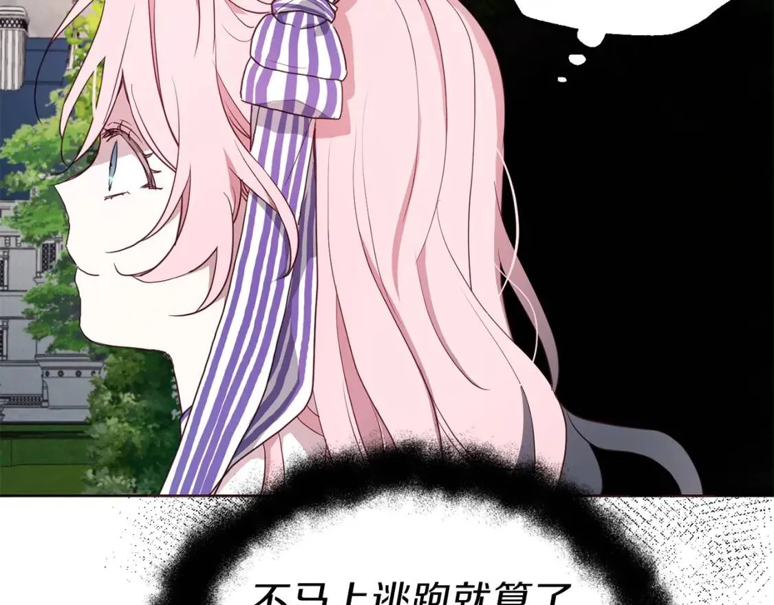 第38话 腿软 第37页