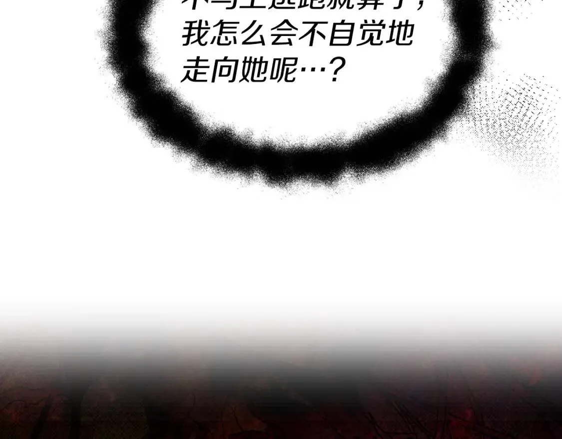 第38话 腿软 第38页