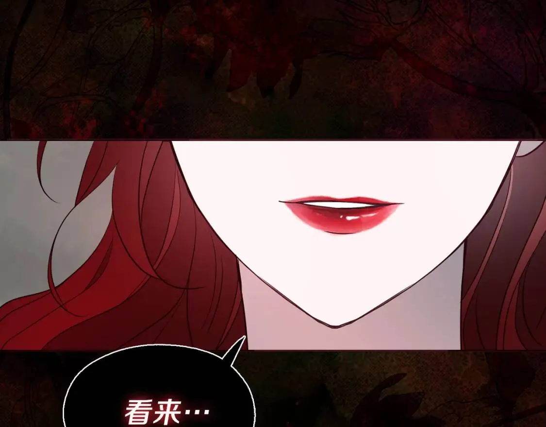 第38话 腿软 第39页
