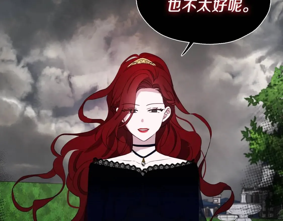 第38话 腿软 第41页