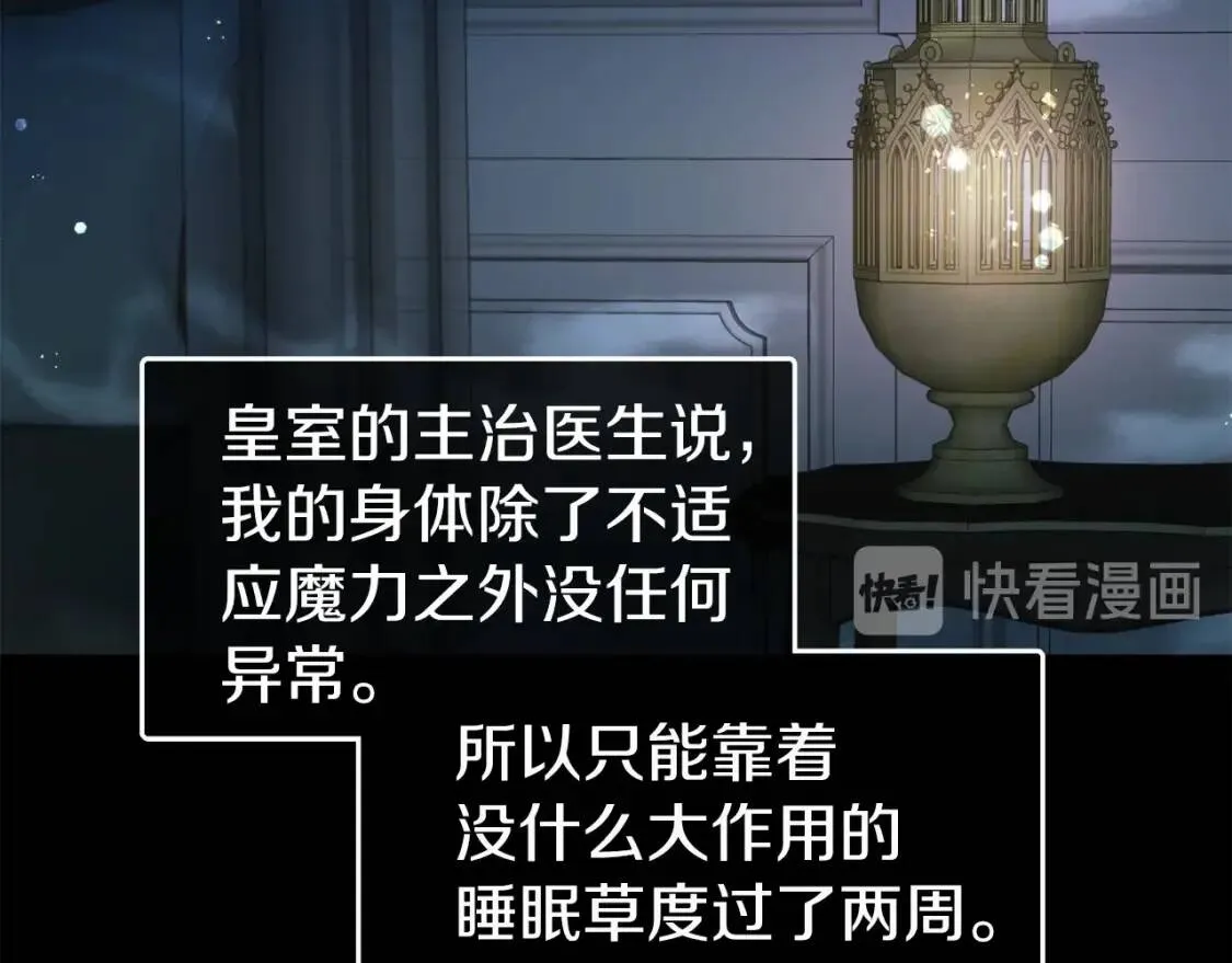 第38话 腿软 第44页