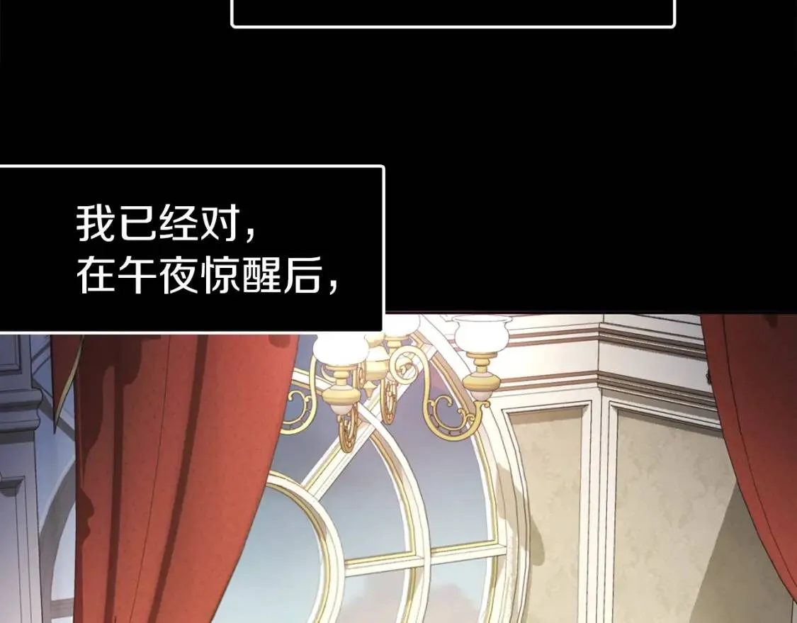 第38话 腿软 第45页