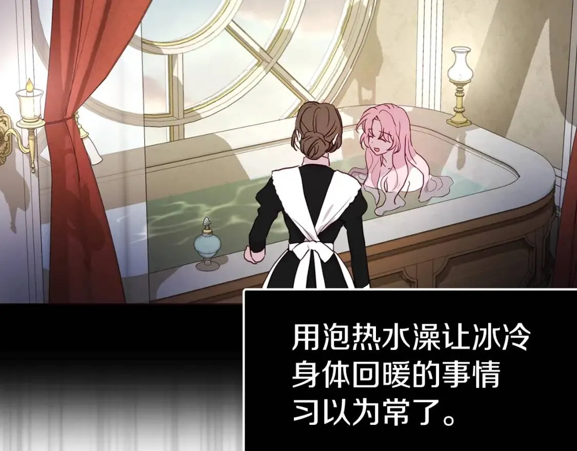第38话 腿软 第46页
