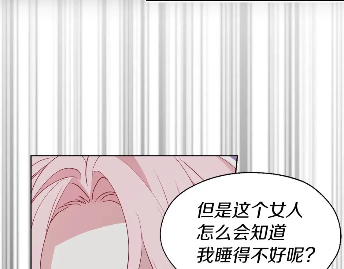 第38话 腿软 第47页
