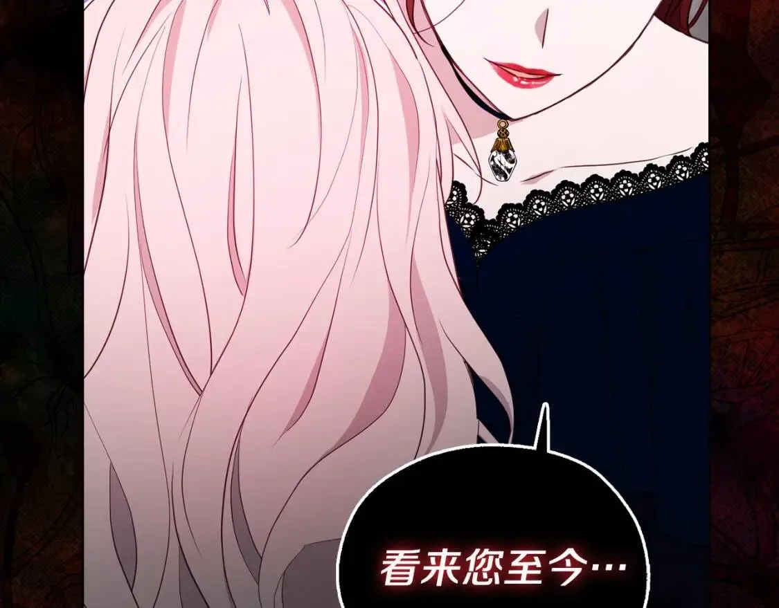第38话 腿软 第53页