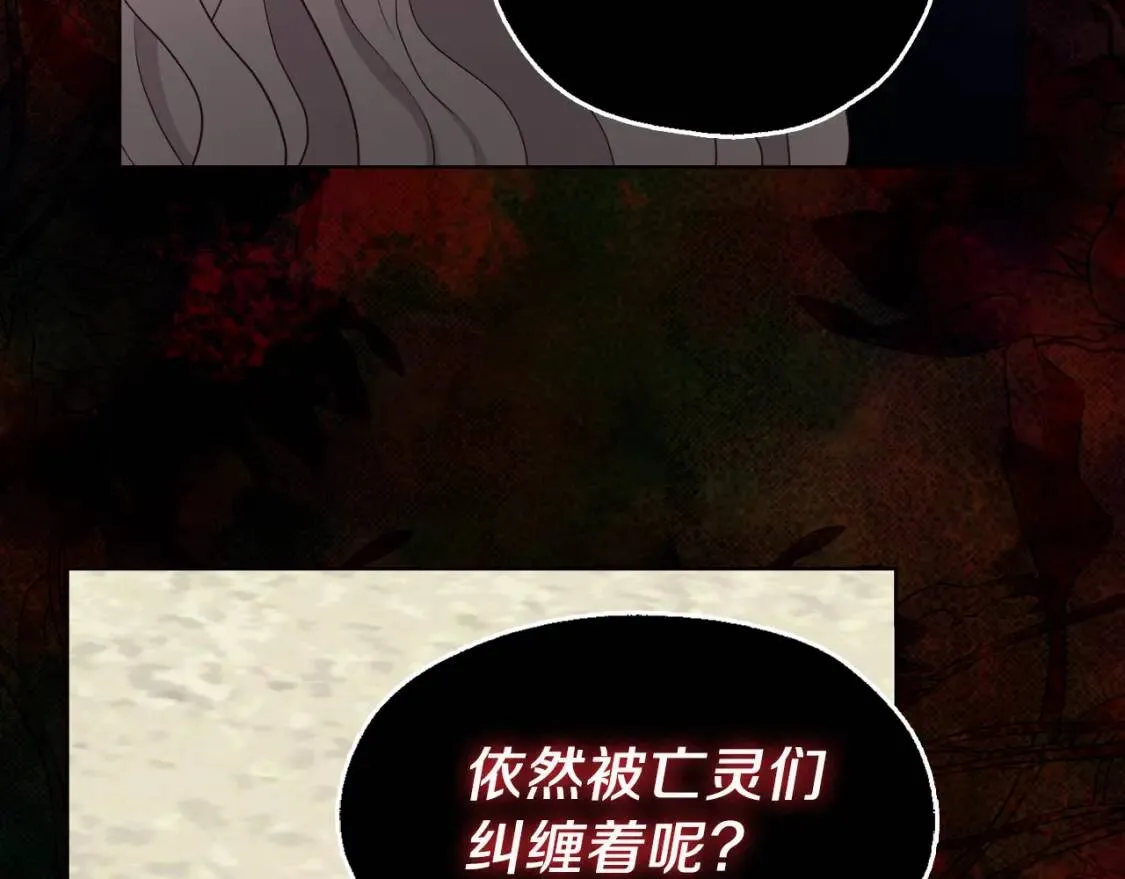 第38话 腿软 第54页