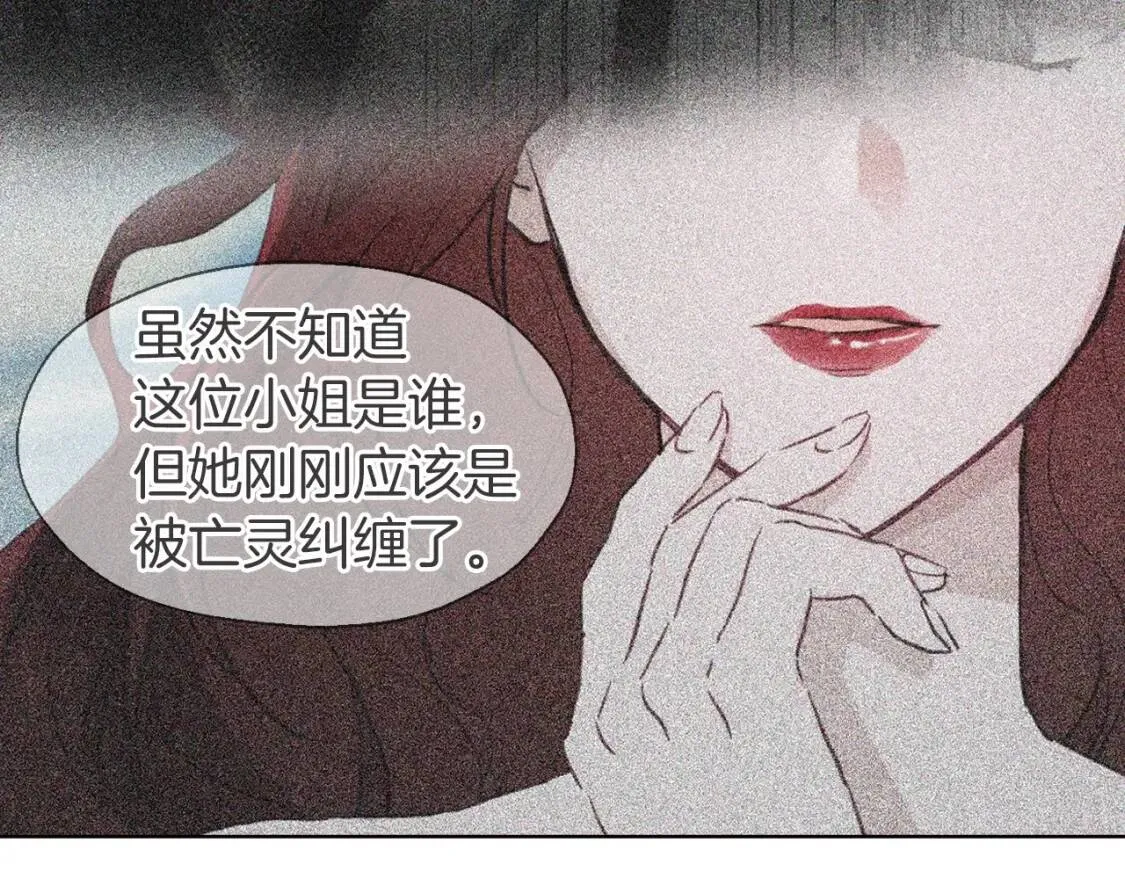 第38话 腿软 第58页