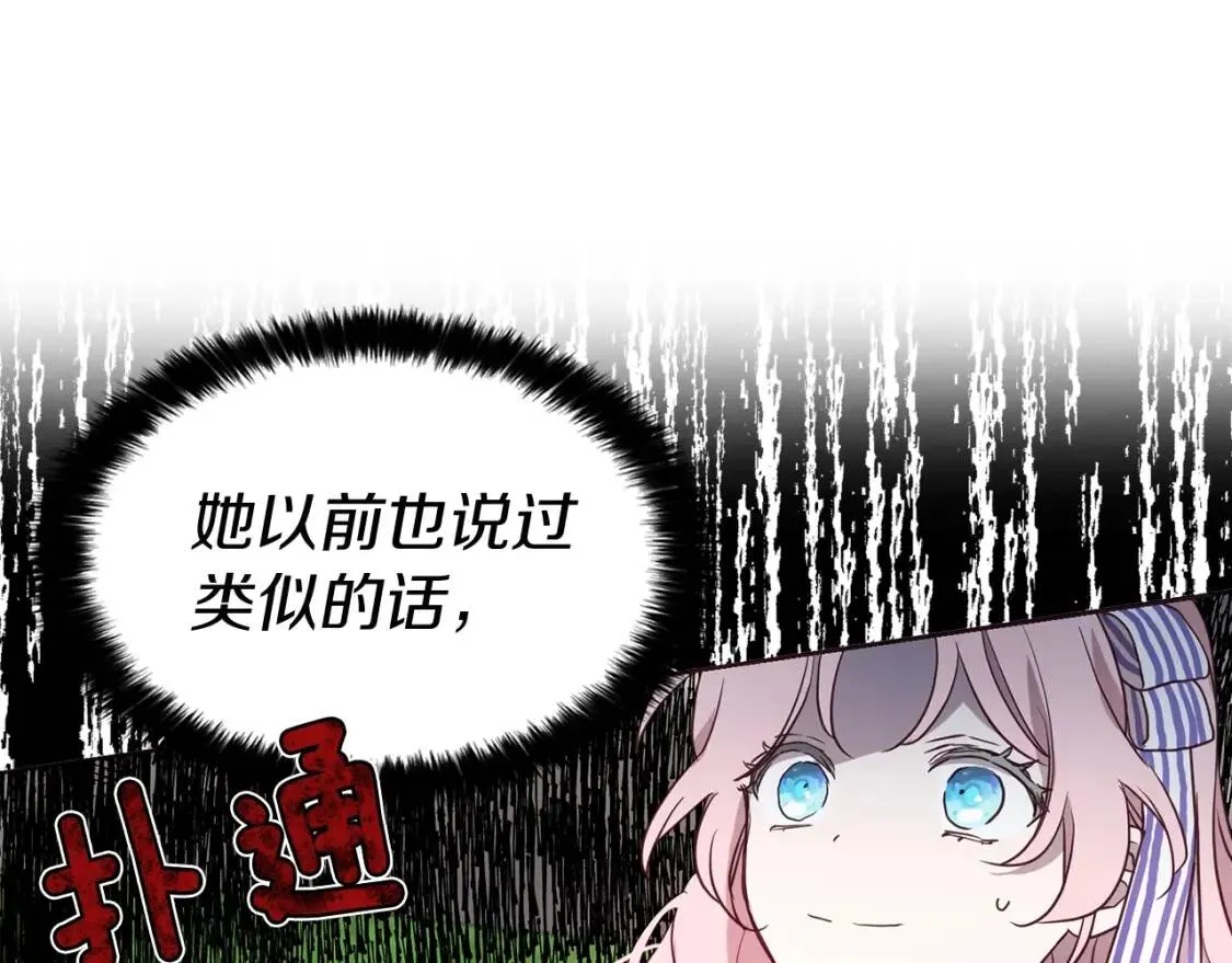 第38话 腿软 第59页