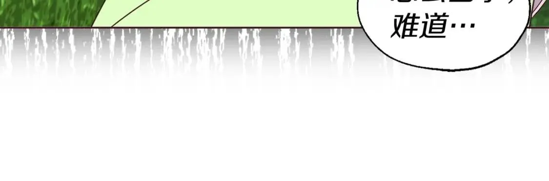 第38话 腿软 第61页
