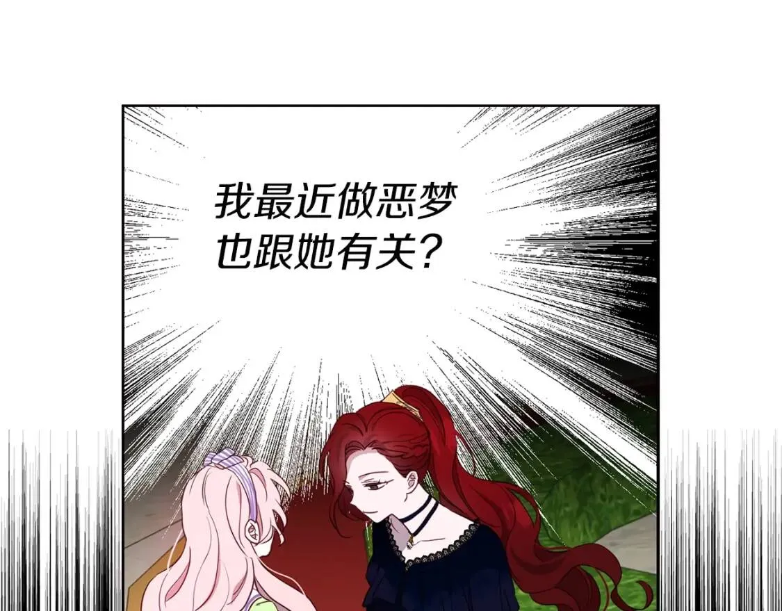 第38话 腿软 第62页
