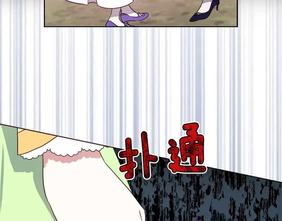 第38话 腿软 第64页