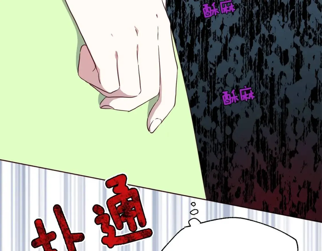 第38话 腿软 第65页