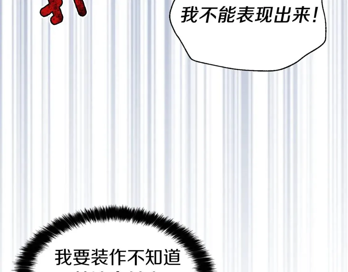 第38话 腿软 第66页