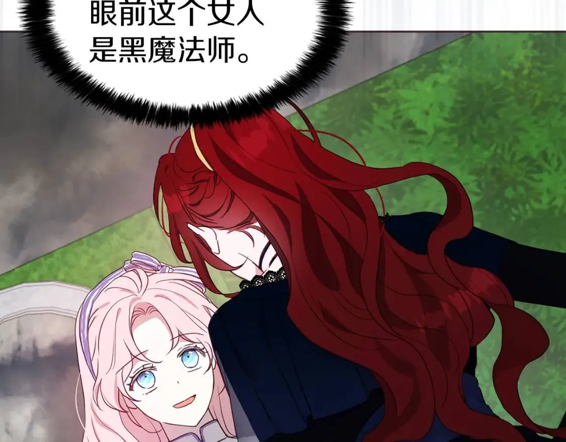 第38话 腿软 第67页