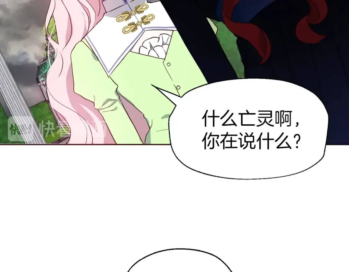 第38话 腿软 第68页