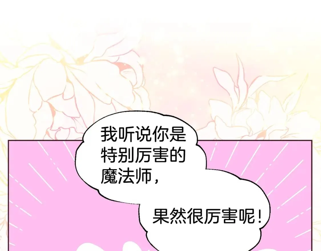 第38话 腿软 第71页